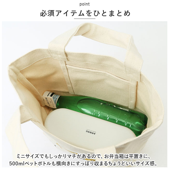 フレンズヒル FRIENDSHILL フレンズヒル ミニ トートバッグ 柴田さん 柴犬 通販 トートバック ミニトート 手提げ ランチバッグ ランチトート エコバック |  | 14