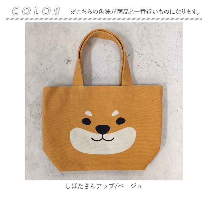 FRIENDSHILL フレンズヒル ミニ トートバッグ 柴田さん 柴犬 トートバック おしゃれミニトートバッグ ミニトート 手提げ ランチバッグ｜backyard｜25