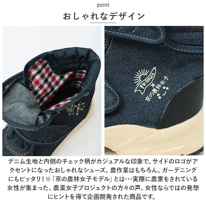 京の農林女子 スニーカー 通販 作業靴 農業 靴 地下足袋 ガーデニング 園芸 畑仕事 作業用 ショートブーツ ワークブーツ 軽量 軽い 超軽量 京の農林女子 | soleil | 08