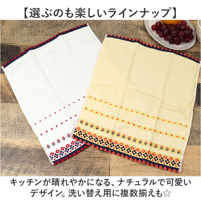 ふきん fucoca ふきん 通販 キッチンクロス 吸水 キッチンタオル 布巾 食器拭き 台拭き キッチン 台ふきん クロスタオル キッチンファブリック タオル クロス |  | 20