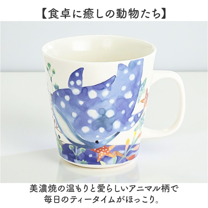 セラミック藍 マグカップ 通販 日本製 マグ カップ ふぁんFUN 湯呑み コップ 美濃焼 食器 動物 アニマル 電子レンジ対応 食洗機対応 ギフト セラミック藍 |  | 07