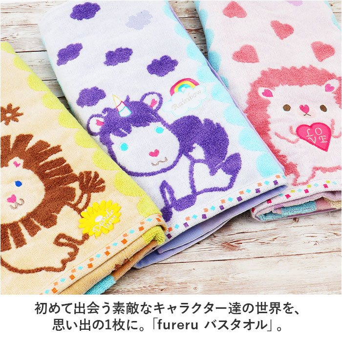 タオル fureru タオル 通販 フレル バスタオル 60×120cm こども 子供 子ども 男の子 女の子 キッズ プール おしゃれ バス用品 バスルーム 生活雑貨 | 生活雑貨 | 07
