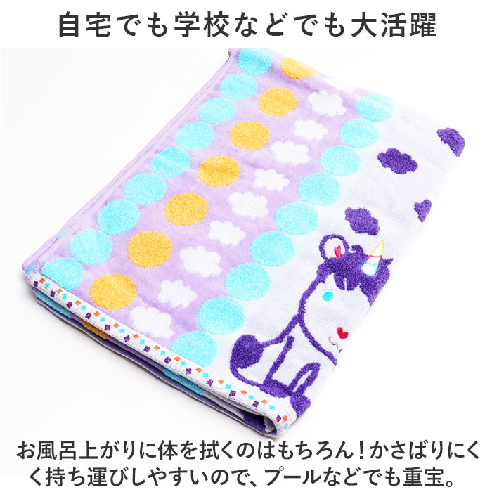 タオル fureru タオル 通販 フレル バスタオル 60×120cm こども 子供 子ども 男の子 女の子 キッズ プール おしゃれ バス用品 バスルーム 生活雑貨 | 生活雑貨 | 10