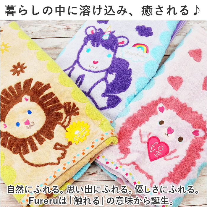 タオル fureru タオル 通販 フレル バスタオル 60×120cm こども 子供 子ども 男の子 女の子 キッズ プール おしゃれ バス用品 バスルーム 生活雑貨 | 生活雑貨 | 12