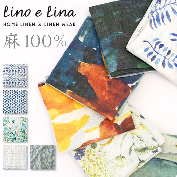 リーノエリーナ lino e lina manon リーノエリーナ ハンカチ リネン 通販 レディース ハンカチーフ フロレゾン やわらかい 肌触り ふわっと 麻 かわいい 柄 | Lino e Lina