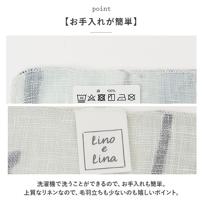 リーノエリーナ lino e lina manon リーノエリーナ ハンカチ リネン 通販 レディース ハンカチーフ フロレゾン やわらかい 肌触り ふわっと 麻 かわいい 柄 | Lino e Lina | 21