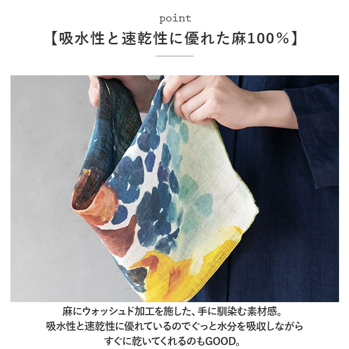 リーノエリーナ lino e lina manon リーノエリーナ ハンカチ リネン 通販 レディース ハンカチーフ フロレゾン やわらかい 肌触り ふわっと 麻 かわいい 柄 | Lino e Lina | 14