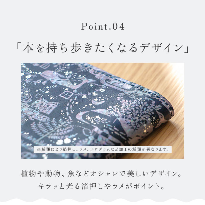 ブックカバー 文庫 日本製 通販 ROKKAKU misuzu uta 本カバー a6 カバー 文庫本サイズ 箔押し A6サイズ 文房具 文具 PAPTIC 紙 おしゃれ かわいい 大人 |  | 21