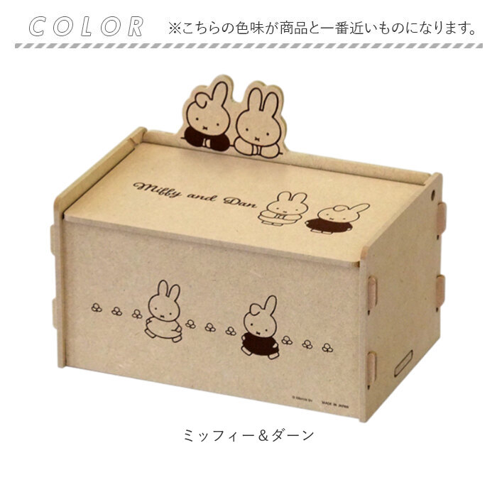 収納ボックス ふた付 通販 小物入れ 簡単組立 収納ケース 蓋付き おしゃれ キャラクター グッズ 小物整理 雑貨 収納 片付け 整理整頓 収納ボックス | BACKYARD FAMILY | 16