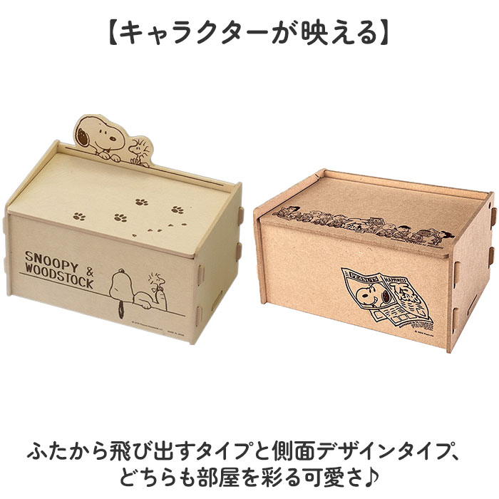 収納ボックス ふた付 通販 小物入れ 簡単組立 収納ケース 蓋付き おしゃれ キャラクター グッズ 小物整理 雑貨 収納 片付け 整理整頓 収納ボックス | BACKYARD FAMILY | 08