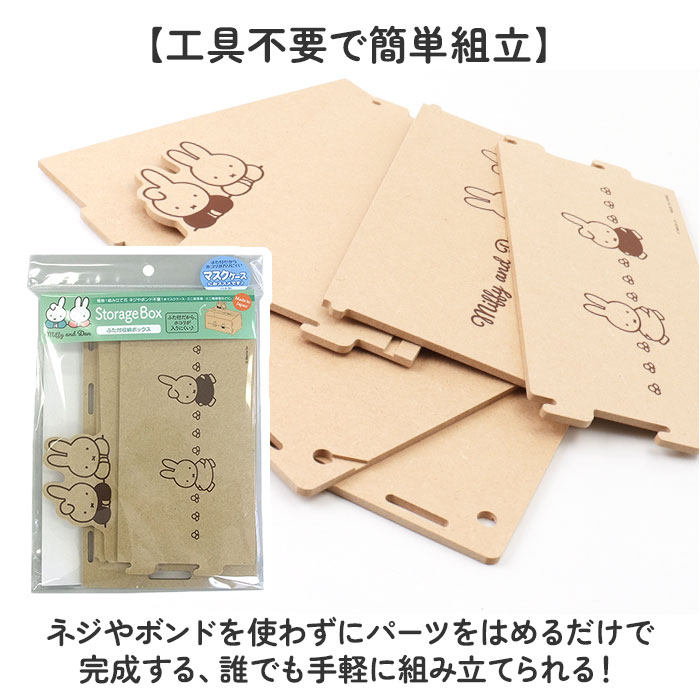 収納ボックス ふた付 通販 小物入れ 簡単組立 収納ケース 蓋付き おしゃれ キャラクター グッズ 小物整理 雑貨 収納 片付け 整理整頓 収納ボックス | BACKYARD FAMILY | 09