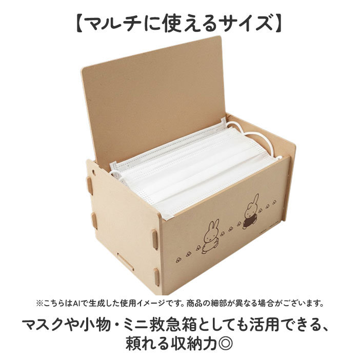 収納ボックス ふた付 通販 小物入れ 簡単組立 収納ケース 蓋付き おしゃれ キャラクター グッズ 小物整理 雑貨 収納 片付け 整理整頓 収納ボックス | BACKYARD FAMILY | 12