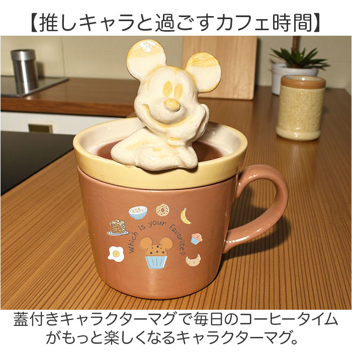 マグカップ フタ付 キャラクター 通販 コップ マグ カップ 蓋付きマグカップ かわいい おしゃれ 可愛い キャラ グッズ ふた付き 箱入り ギフト マグカップ |  | 07