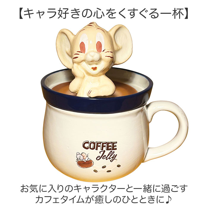 マグカップ フタ付 キャラクター 通販 コップ マグ カップ 蓋付きマグカップ かわいい おしゃれ 可愛い キャラ グッズ ふた付き 箱入り ギフト マグカップ |  | 09