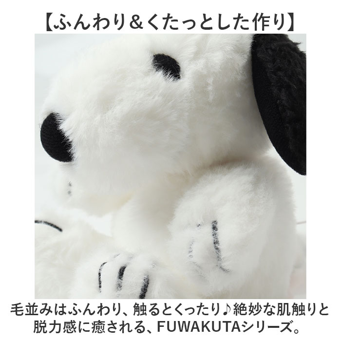 ナカジマコーポレーション ぬいぐるみ 通販 FUWAKUTA キャラクター