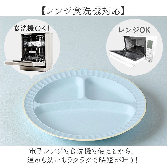 カノー ランチプレート 仕切り 通販 日本製 プレート 皿 仕切り皿 抗菌 ワンプレート 仕切りプレート 仕切皿 食器 食洗機対応 電子レンジ対応 軽い カノー |  | 08