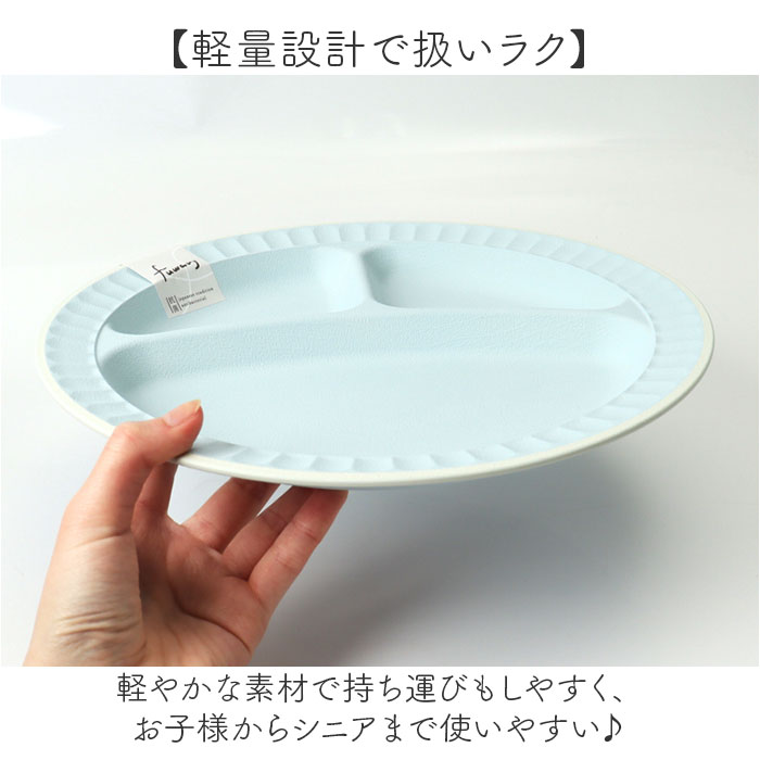 カノー ランチプレート 仕切り 通販 日本製 プレート 皿 仕切り皿 抗菌 ワンプレート 仕切りプレート 仕切皿 食器 食洗機対応 電子レンジ対応 軽い カノー |  | 10