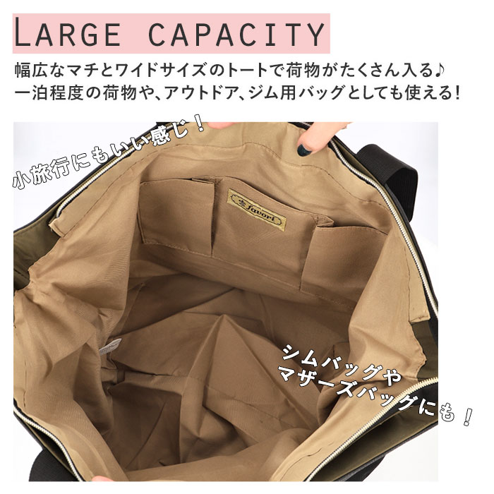 トートバッグ 大きめ ファスナー付き 通販 インカラートラベル