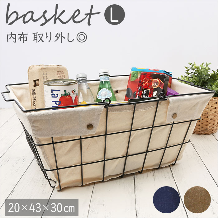 HABITER 収納 かご バスケット 通販 カゴ ワイヤーバスケット L HABITER 収納 かご バスケット 通販 カゴ ワイヤーバスケット L