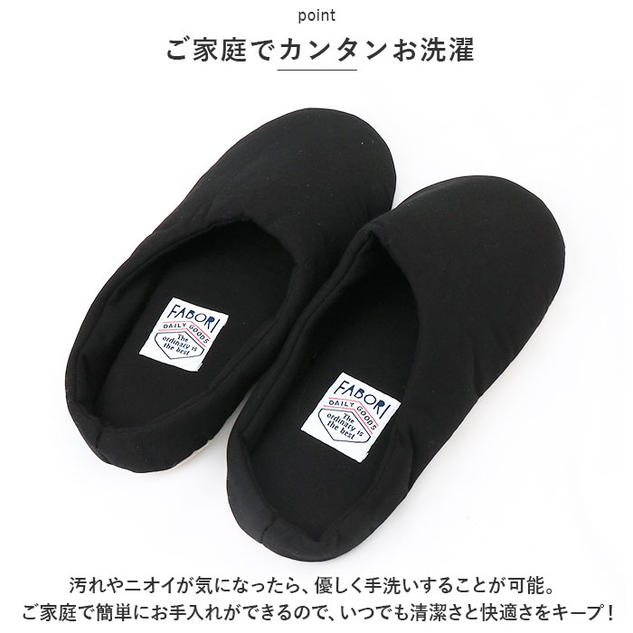 FABORI エフワークス ルームシューズ 通販 スリッパ 室内履き スリッポン かかと付き 軽量 履きやすい かかとあり レディース メンズ 綿 シンプル 室内用 | BACKYARD FAMILY | 12