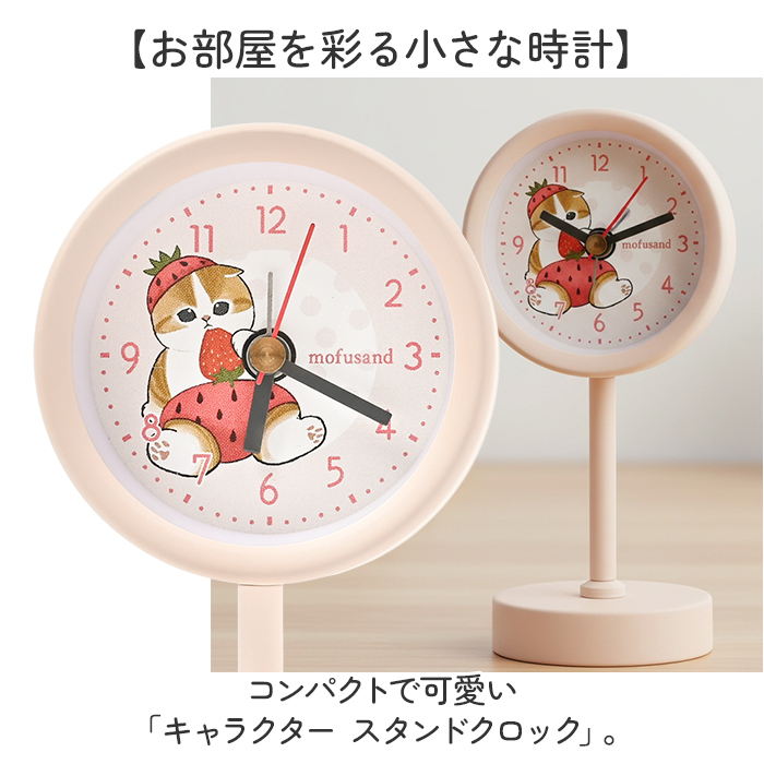 スタンドクロック 通販 置時計 置き時計 卓上 時計 インテリアウォッチ