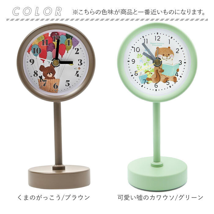 スタンドクロック 通販 置時計 置き時計 卓上 時計 インテリアウォッチ 玄関 寝室 アナログ ウォッチ キッズ 子ども 子供 ミニ |  | 17