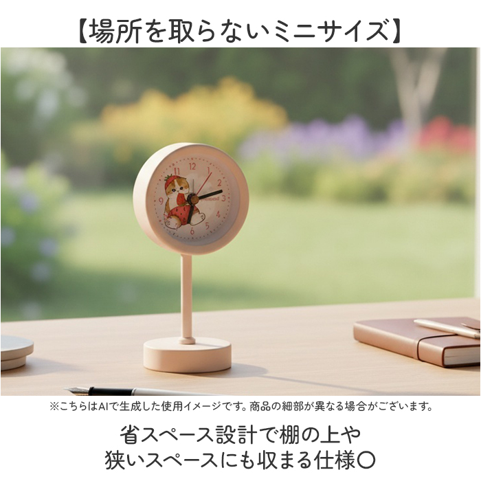 スタンドクロック 通販 置時計 置き時計 卓上 時計 インテリアウォッチ 玄関 寝室 アナログ ウォッチ キッズ 子ども 子供 ミニ |  | 11
