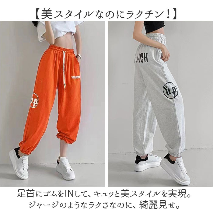 スウェットパンツ レディース 通販 イージーパンツ ジョガーパンツ スエットパンツ 長ズボン 部屋着 ロングパンツ パンツ カジュアルパンツ スウェットパンツ |  | 04