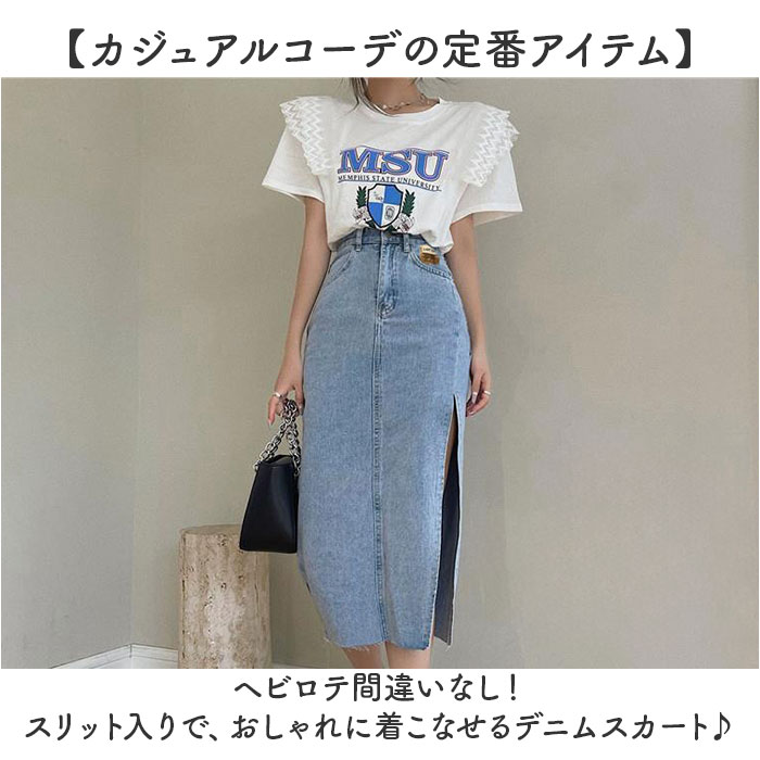 デニムスカート タイトスカート スリット レディース 通販 ロングスカート ロング丈スカート レディーススカート スカート ロンスカ タイト デニムスカート |  | 01