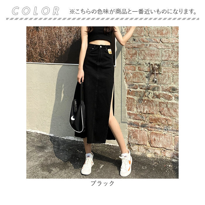 デニムスカート タイトスカート スリット レディース 通販 ロングスカート ロング丈スカート レディーススカート スカート ロンスカ タイト デニムスカート |  | 16