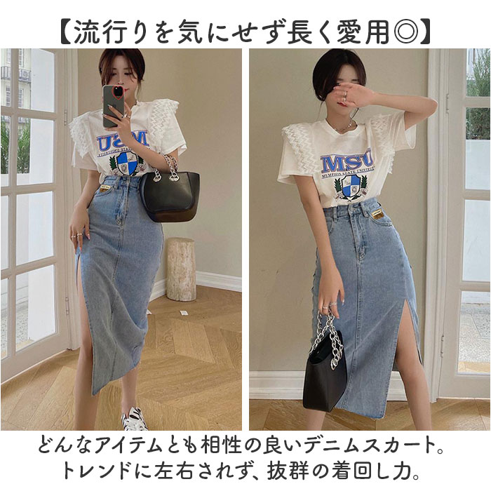 デニムスカート タイトスカート スリット レディース 通販 ロングスカート ロング丈スカート レディーススカート スカート ロンスカ タイト デニムスカート |  | 04