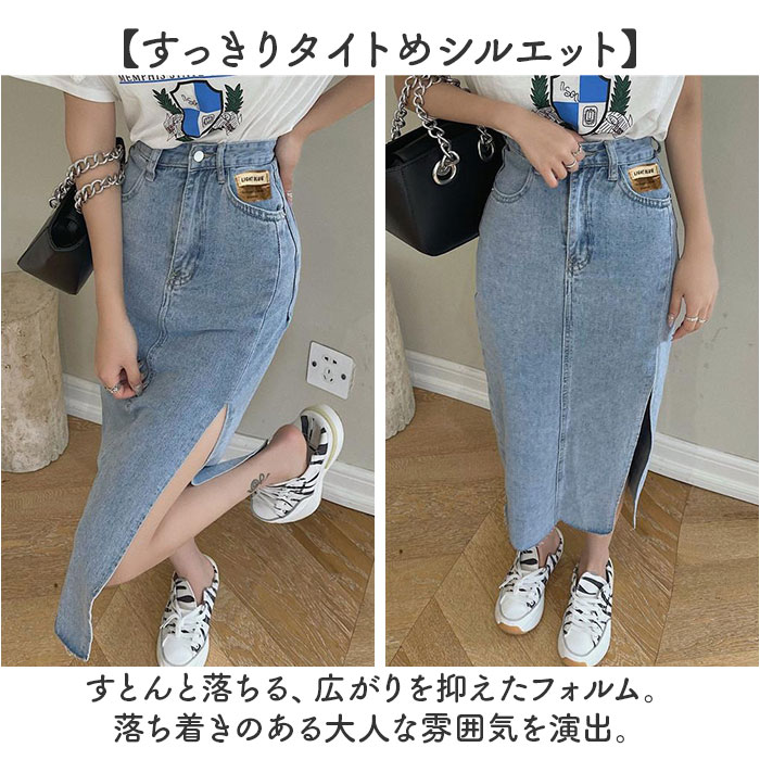 デニムスカート タイトスカート スリット レディース 通販 ロングスカート ロング丈スカート レディーススカート スカート ロンスカ タイト デニムスカート |  | 05