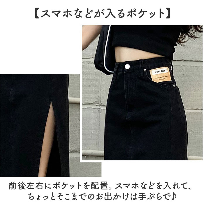 デニムスカート タイトスカート スリット レディース 通販 ロングスカート ロング丈スカート レディーススカート スカート ロンスカ タイト デニムスカート |  | 08