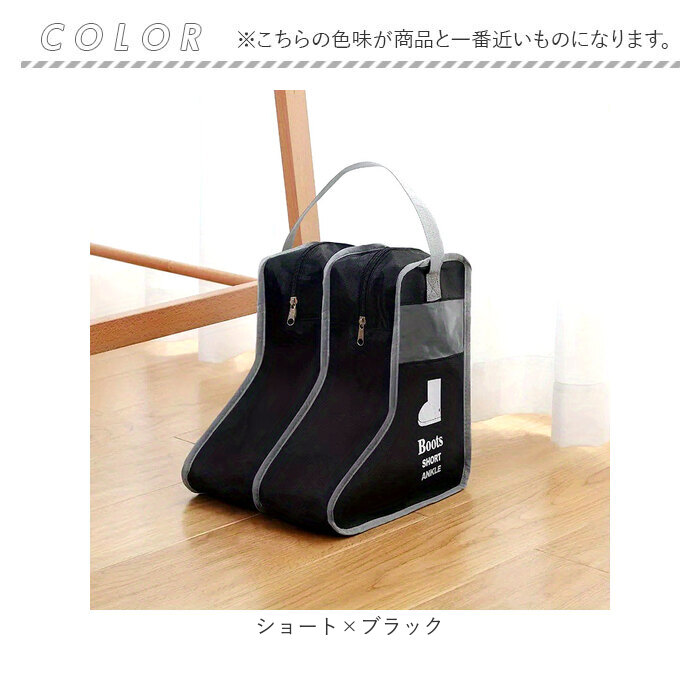 ブーツ シューズバッグ 通販 シューズケース 靴収納 収納ケース 収納 ブーツ収納 シューズ袋 くつ袋 ロング ロングブーツ ショート ショートブーツ ブーツ |  | 11