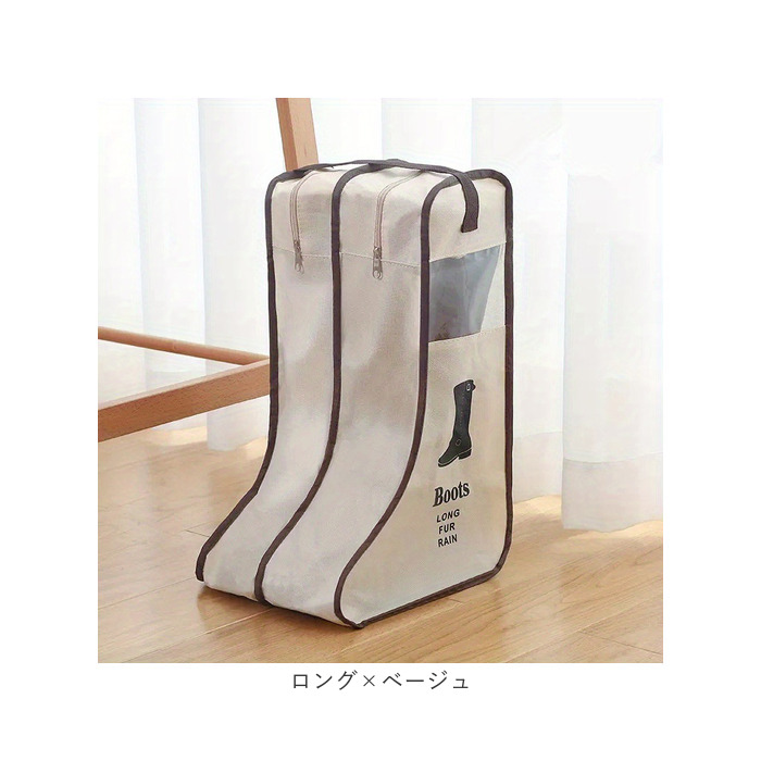 ブーツ シューズバッグ 通販 シューズケース 靴収納 収納ケース 収納 ブーツ収納 シューズ袋 くつ袋 ロング ロングブーツ ショート ショートブーツ ブーツ |  | 14
