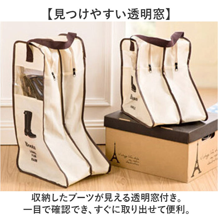 ブーツ シューズバッグ 通販 シューズケース 靴収納 収納ケース 収納 ブーツ収納 シューズ袋 くつ袋 ロング ロングブーツ ショート ショートブーツ ブーツ |  | 06