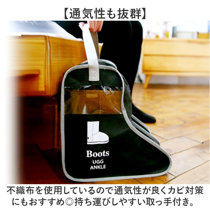 ブーツ シューズバッグ 通販 シューズケース 靴収納 収納ケース 収納 ブーツ収納 シューズ袋 くつ袋 ロング ロングブーツ ショート ショートブーツ ブーツ |  | 07