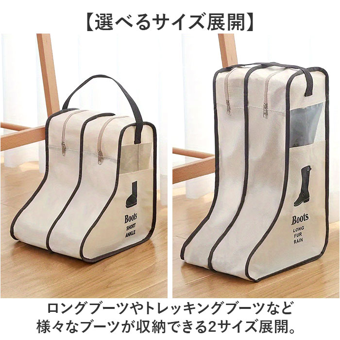 ブーツ シューズバッグ 通販 シューズケース 靴収納 収納ケース 収納 ブーツ収納 シューズ袋 くつ袋 ロング ロングブーツ ショート ショートブーツ ブーツ |  | 09