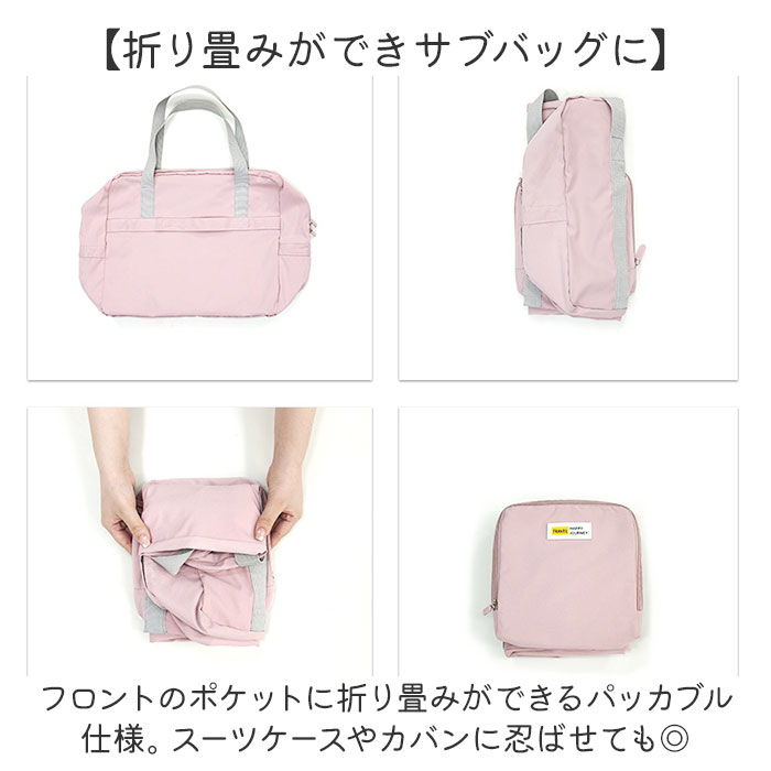 折りたたみ ボストンバッグ 通販 折り畳み バッグ バック カバン 鞄 コンパクト 大容量 キャリーオン マザーズバッグ サブバッグ 旅行バッグ 折りたたみ |  | 08