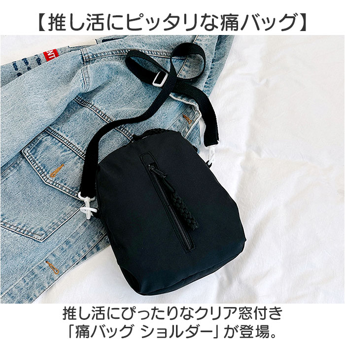 痛バッグ ぬいバッグ ショルダーバッグ 通販 ...の詳細画像1