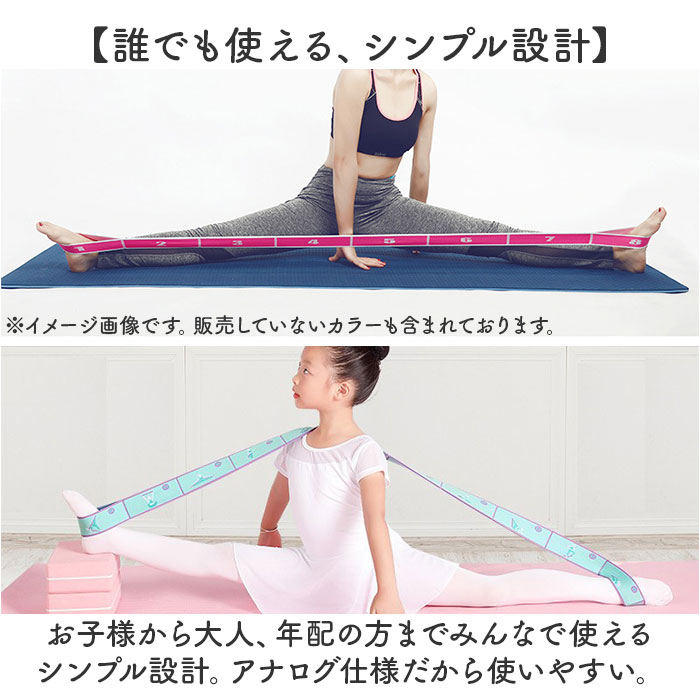 ストレッチバンド バレエ 通販 新体操 10段 バンド ストレッチ フィットネスバンド ゴムバンド エクササイズ レッスン バレエ用品 ストレッチバンド |  | 05