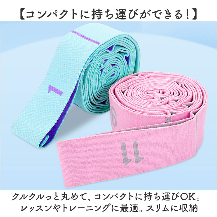 ストレッチバンド バレエ 通販 新体操 10段 バンド ストレッチ フィットネスバンド ゴムバンド エクササイズ レッスン バレエ用品 ストレッチバンド |  | 06
