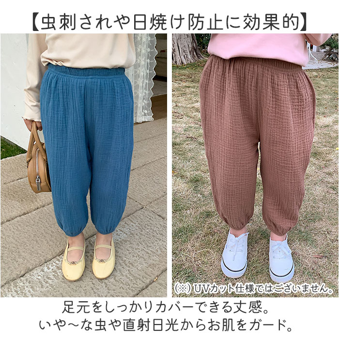 キッズ ロングパンツ 虫よけ 通販 ジョガーパンツ ルームウェア サマーパンツ 長ズボン ズボン ルームウエア パンツ 虫除け 虫刺され防止 パジャマ 薄手｜backyard｜16