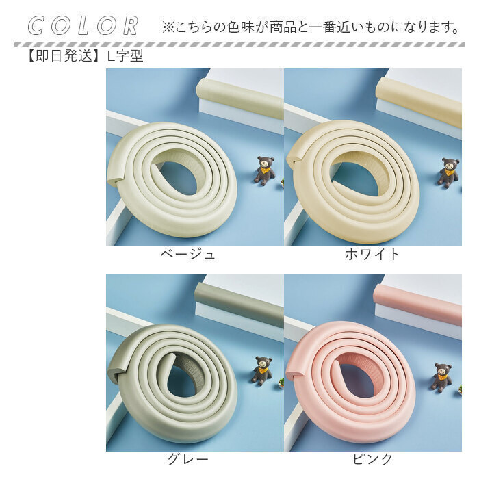 コーナーガード クッション 通販 コーナークッション コーナーカバー クッションガード ベビーガード 2m 赤ちゃん キッズ ふわふわ 厚手 コーナーガード | BACKYARD FAMILY | 23