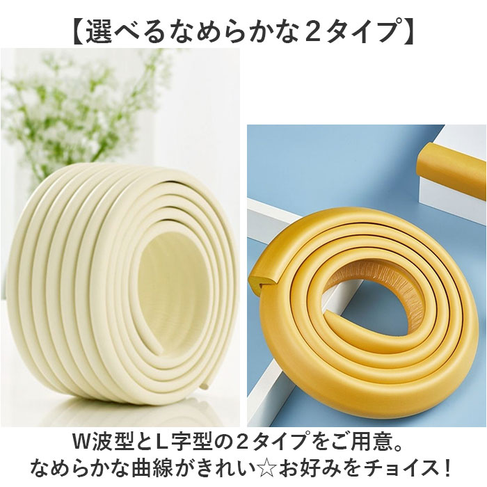 コーナーガード クッション 通販 コーナークッション コーナーカバー クッションガード ベビーガード 2m 赤ちゃん キッズ ふわふわ 厚手 コーナーガード | BACKYARD FAMILY | 15
