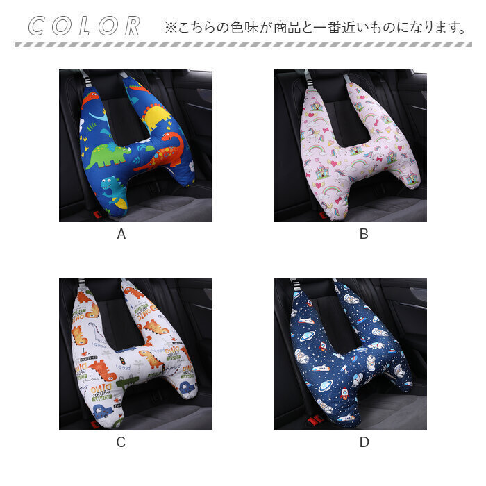 こども 車 シートベルト クッション 通販 シートベルト枕 H型 シートベルトカバー シートベルトクッション 車用まくら ショルダーパッド 子供 キッズ こども |  | 11
