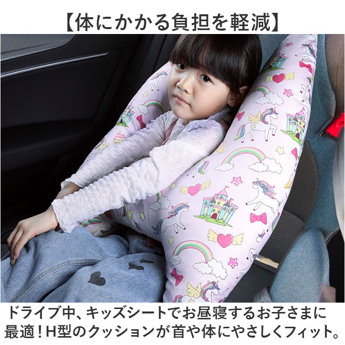 こども 車 シートベルト クッション 通販 シートベルト枕 H型 シートベルトカバー シートベルトクッション 車用まくら ショルダーパッド 子供 キッズ こども |  | 02