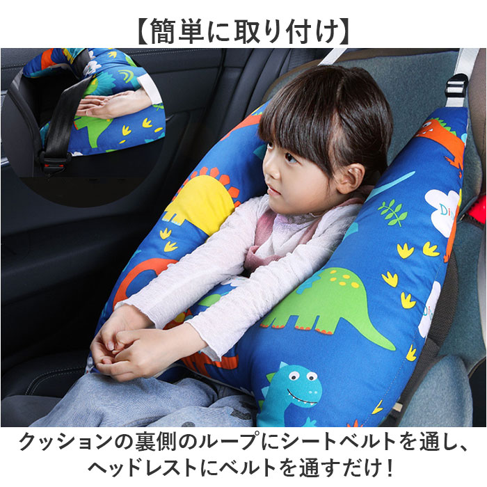 こども 車 シートベルト クッション 通販 シートベルト枕 H型 シートベルトカバー シートベルトクッション 車用まくら ショルダーパッド 子供 キッズ こども |  | 03
