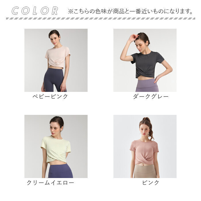 ヨガウェア トップス 半袖 通販 ヨガトップス Tシャツ tシャツ スポーツウェア トレーニングウェア へそ出し クロップド丈 ショート丈 シンプル 無地 ヨガウェア |  | 17