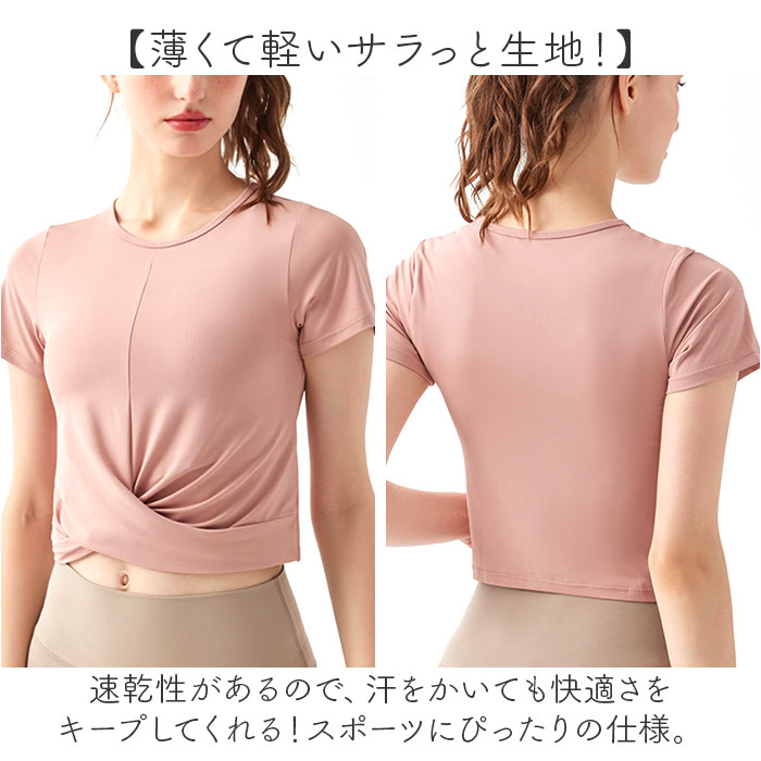 ヨガウェア トップス 半袖 通販 ヨガトップス Tシャツ tシャツ スポーツウェア トレーニングウェア へそ出し クロップド丈 ショート丈 シンプル 無地 ヨガウェア |  | 05